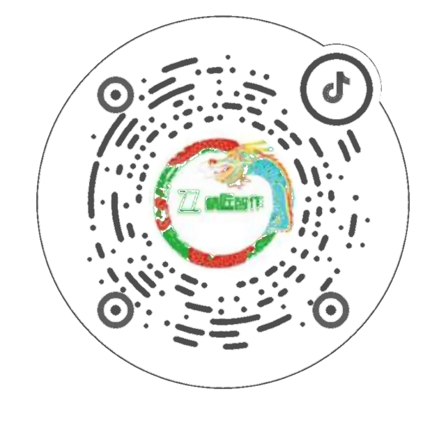 精匠智作抖音二维码